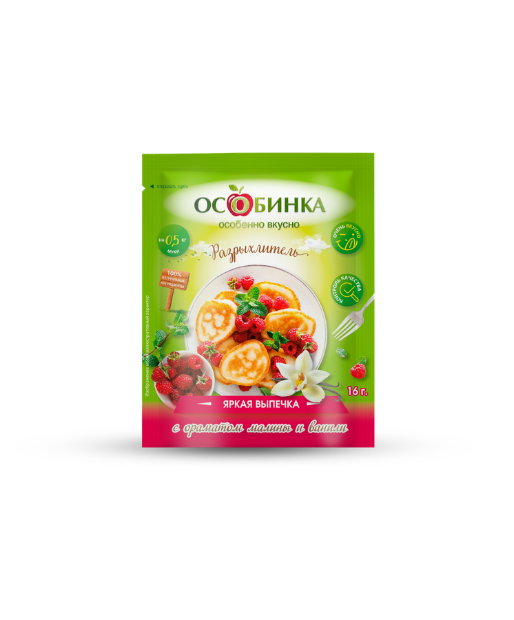 Разрыхлитель